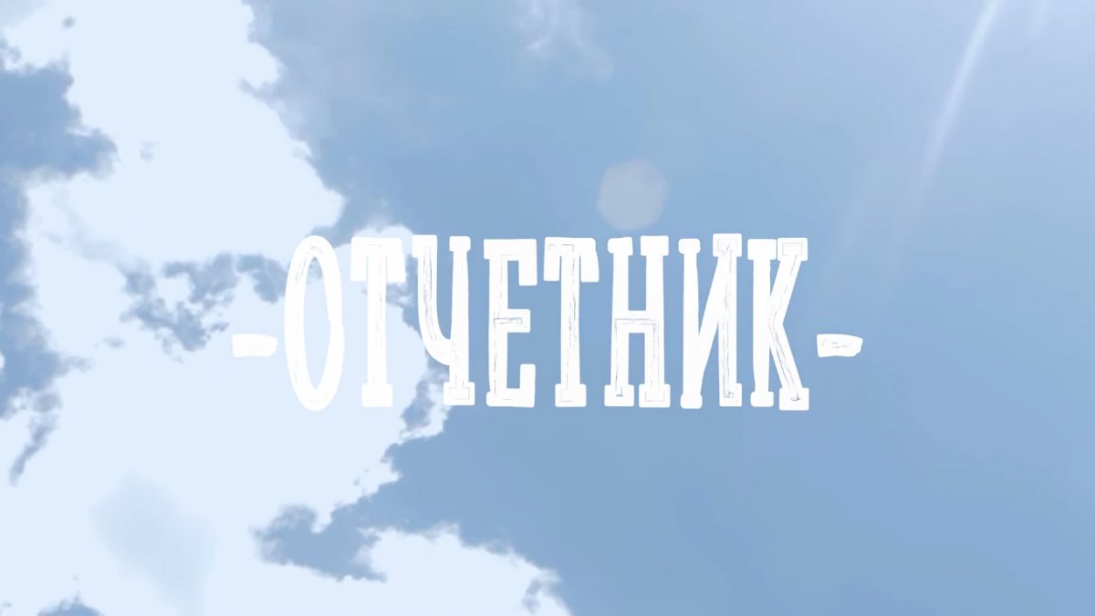 Онлайн отчётный концерт творческих коллективов Дворца культуры железнодорожников