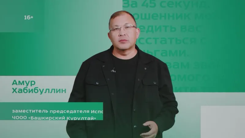 Будьте бдительны и защищайте свои финансы и личную информацию!