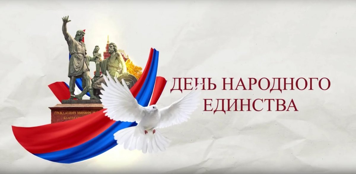 Дворец культуры железнодорожников принял активное участие в танцевальном флешмобе «Территория единства», посвященном Дню народного единства.