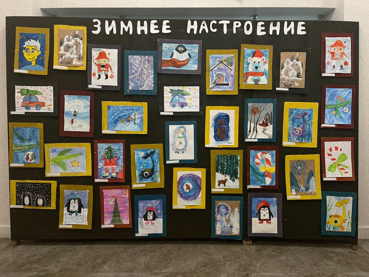 Выставка «Зимнее настроение»