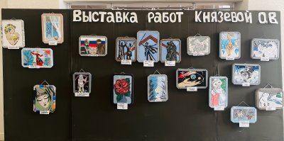 Выставка "Кинусайгу" от Князевой Ольги Викторовны!
