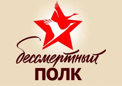 Ежегодная акция "Бессмертный полк" в Магнитогорске