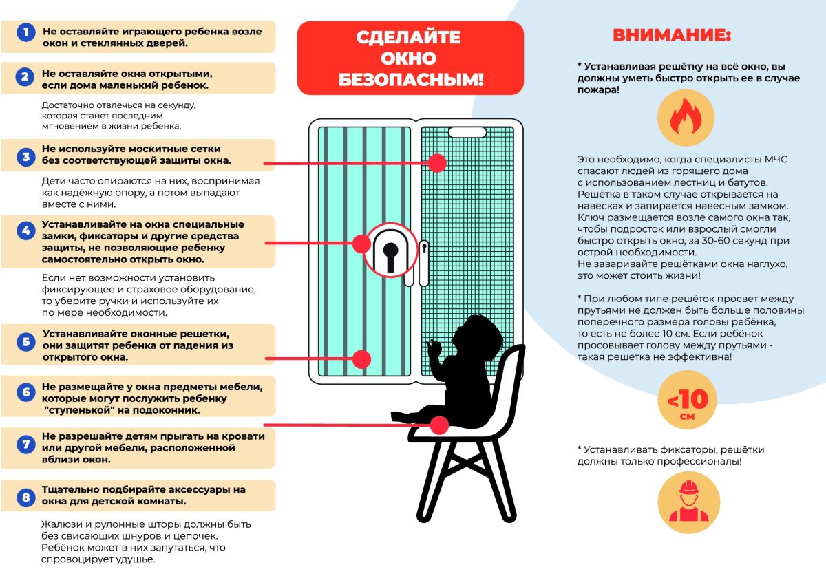 Для обеспечения безопасности необходимо