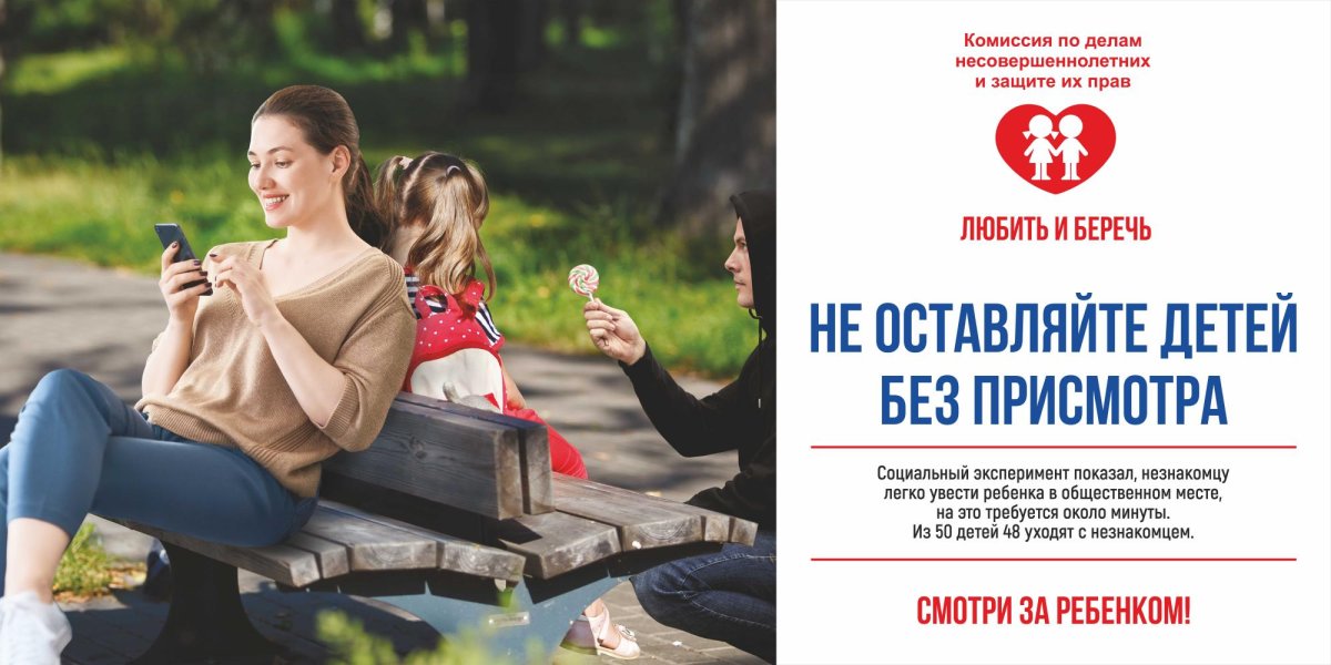 Не оставляйте детей дошкольного возраста без присмотра дома!