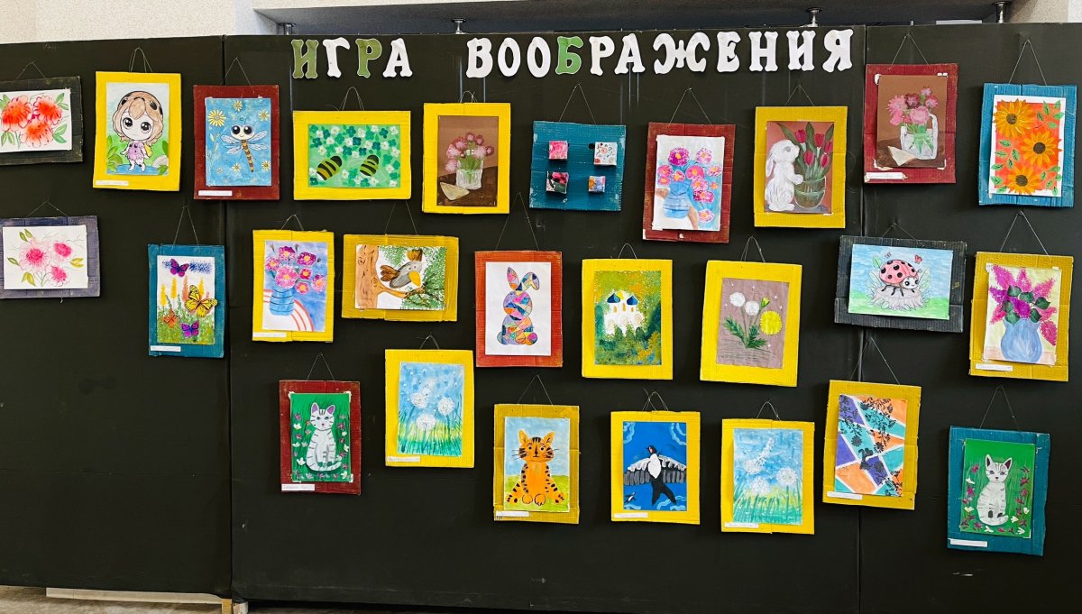 Выставка творческого коллектива "Радуга фантазий" — "Игра воображения"