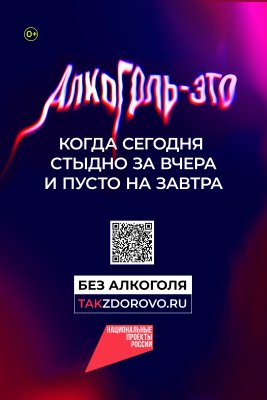 Алкоголь дарит иллюзию уверенности в себе