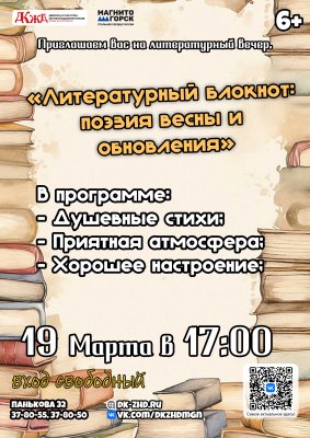 Друзья, готовьтесь к весеннему вдохновению!