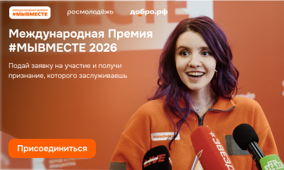 Ваш бизнес реализует масштабные социальные проекты?