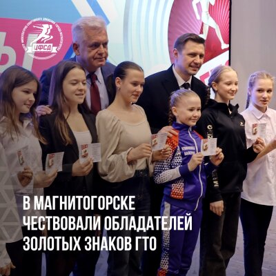25 и 26 марта 2026 года в Большом зале администрации города Магнитогорска