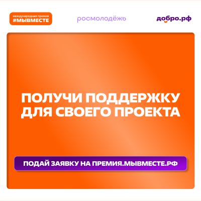 Ваш бизнес реализует масштабные социальные проекты?