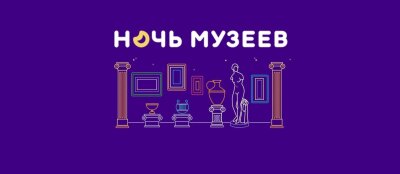 Творческие коллективы в «Ночи музеев»: магия искусства под покровом ночи!