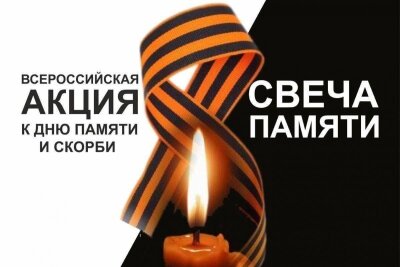 В День памяти и скорби: «Свеча памяти» и «Тёмная ночь» в исполнении коллектива Дворца культуры железнодорожников