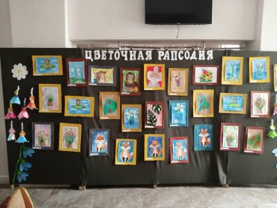 Выставка «Цветочная рапсодия»