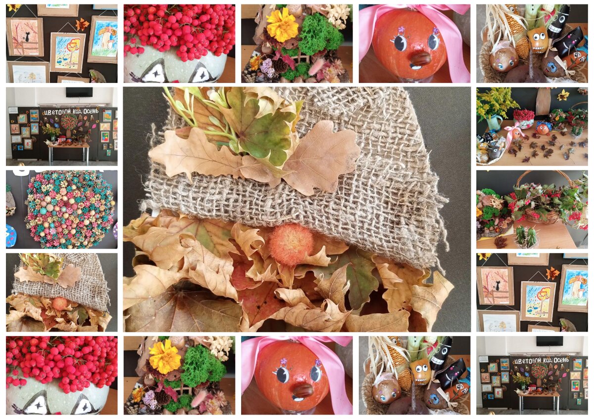 🍂🍁Выставка «Цветовой код: осень»